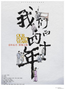 深入分析御龙问天的故事背景与角色发展